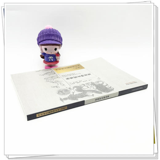 伤寒纪玄妙用集 (元) 尚从善 编次 中国古医籍整理丛书.续编 中国中医药出版社 商品图3