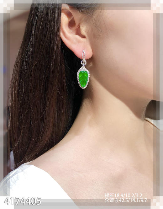 玻璃种艳绿叶子耳坠【4174405】具体价格微信咨询 商品图4