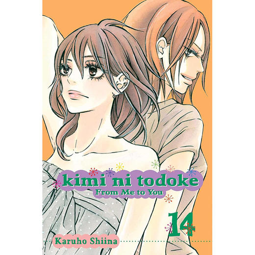 好想告诉你14 椎名轻穗 英文原版漫画 Kimi ni Todoke: From Me to You 商品图0