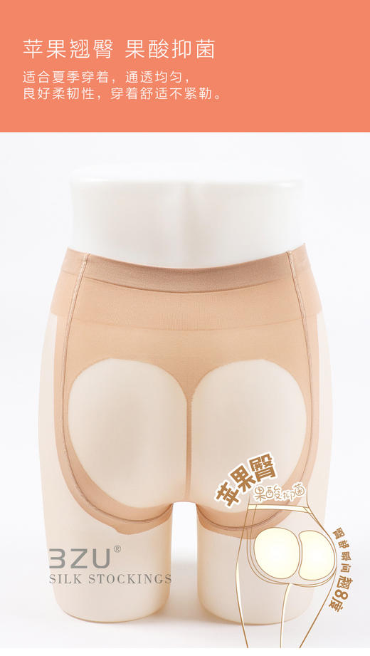 24夏季新女苹果臀透肤塑形轻薄美肤袜天鹅绒防脱丝耐穿丝袜 商品图1