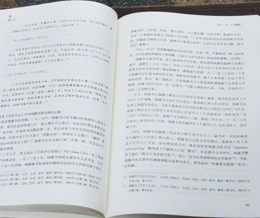 罗银胜签名钤印版！！《杨绛全传》，16开，裸脊平装，罗银胜著，华文出版社2023年8月一版一印，616页，定价139，售价129元。 商品图11