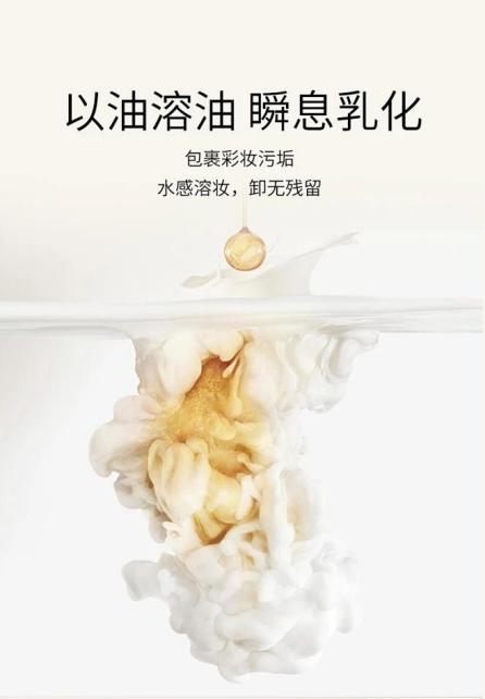 【拾光肌因】净透卸妆油 商品图2