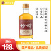 妙嫦威士忌（300ml） 商品缩略图0