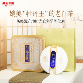 澜沧古茶2024年茶妈妈白玉玲珑大饼3年陈白茶白牡丹大饼云南茶叶铁盒装
