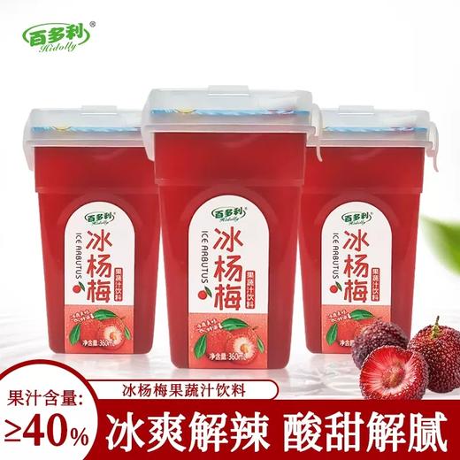 百多利冰杨梅汁/冰芒果汁 保留果感原味 唤醒味蕾 商品图0