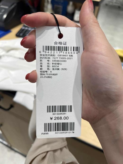 【经典款】【商场同款】麦檬针织衫5994833083 商品图1