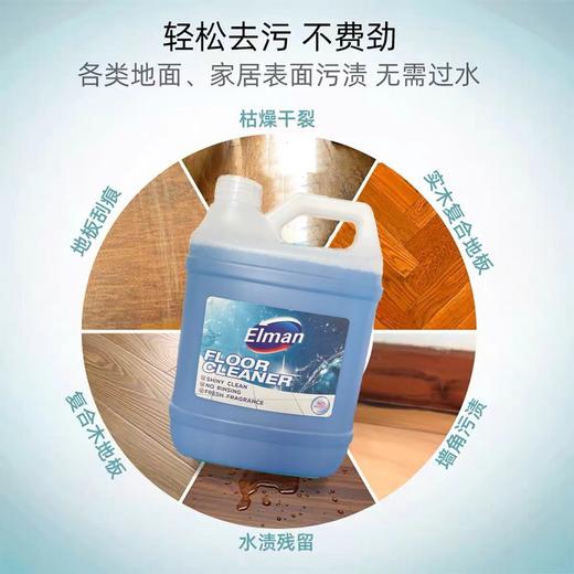 艾尔曼浓缩拖地花露水一桶 商品图0