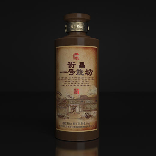 衡昌烧坊一号烧坊 53度酱香型白酒 整箱500ml*6瓶包邮 商品图2