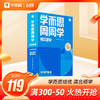 【初中周周学单科下册】语数英物理化单学科 清北清北老师领衔主讲视频 商品缩略图0