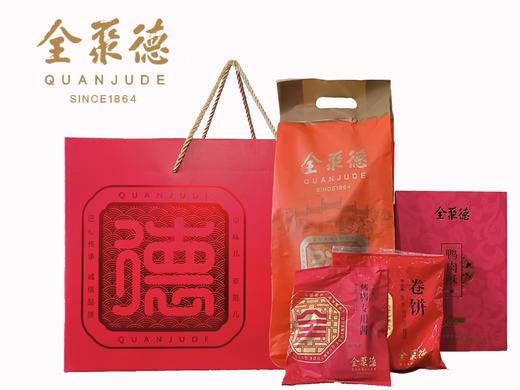 前门店【福礼礼盒】包含五香烤鸭1只、卷饼1袋、甜面酱1袋、鸭肉酥1盒 商品图0