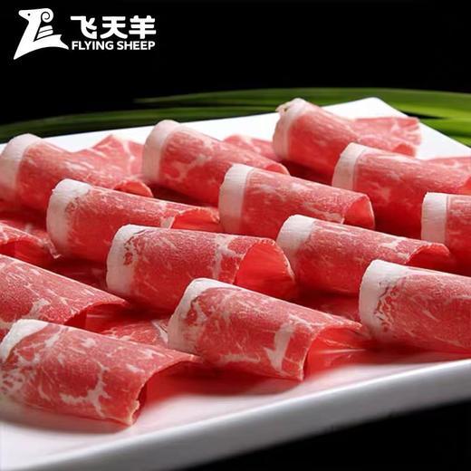 周四取货：【飞天羊肥羔羊肉卷】 一盒240克，配料表只有羊肉！ 商品图1