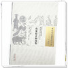 伤寒纪玄妙用集 (元) 尚从善 编次 中国古医籍整理丛书.续编 中国中医药出版社 商品缩略图4