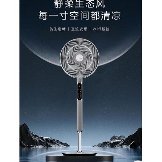 美的FSD40THR变频落地扇 商品图0