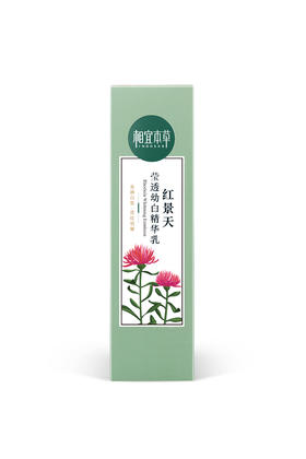相宜本草红景天莹透幼白精华乳120g-3466新老包装随机发新老包装随机发