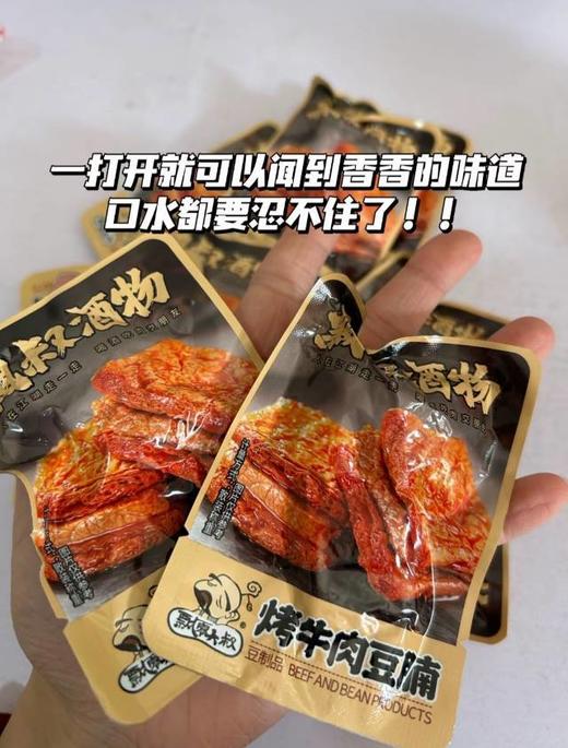 【飘零大叔烤牛肉豆腩】一口咬下去豆腩跟牛肉的双重口感，一口爆汁的美味 商品图6