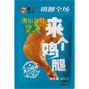 金凤/ 来个鸡腿150g*5袋（三种口味） 商品缩略图6