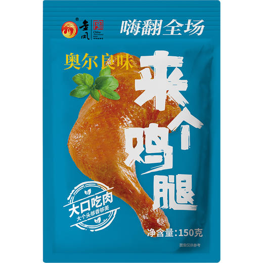 金凤/ 来个鸡腿150g*5袋（三种口味） 商品图6