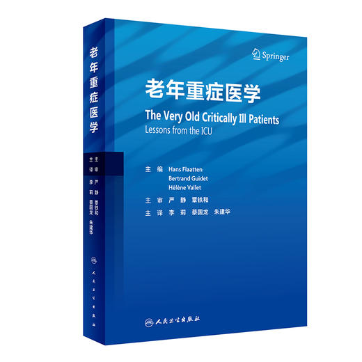 老年重症医学 李莉等译 衰老生理改变 高龄重症患者流行病学特点 各系统和重症脏器功能改变监测诊治 人民卫生出版社9787117362351 商品图1