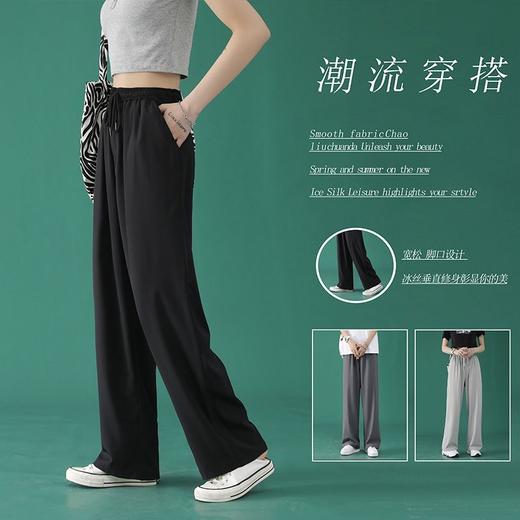 【超薄冰丝❗️潮流百搭休闲长裤】男女同款，宽松有型，夏季垂感，时尚韩版痞帅直筒裤子父亲节礼物新年礼盒年货礼盒 商品图1
