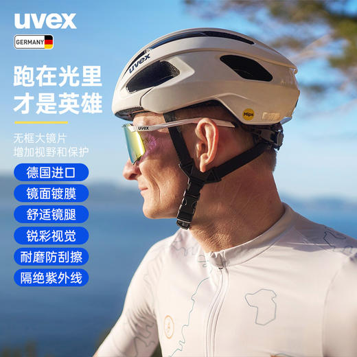 uvex pace stage CV 德国优维斯进口镀膜防雾可调鼻托无框眼镜 商品图0
