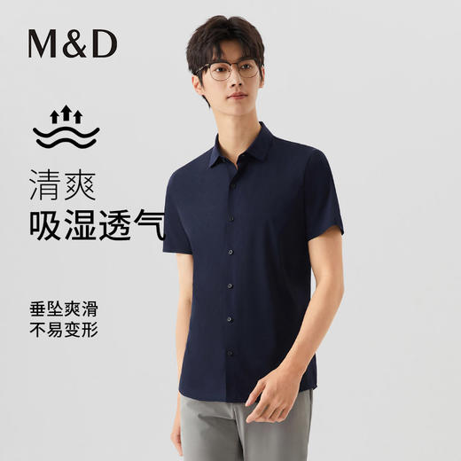 【名盾】针织短袖衬衫，简约有质感，垂坠爽滑，触肤微凉MXBL23602B 商品图0