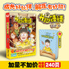 开心锤锤 11 动画版 商品缩略图0