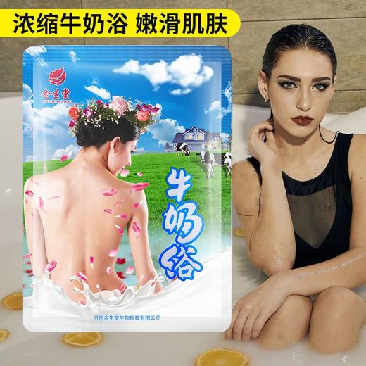 牛奶浴 泡澡沐浴液浓缩香奶足浴spa浴缸湿润嫩肤奶浴留香 商品图2
