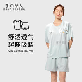 都市丽人生活家居女士棉质短袖短裤睡衣套装LH42R7