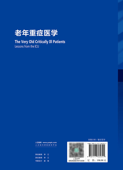 老年重症医学 李莉等译 衰老生理改变 高龄重症患者流行病学特点 各系统和重症脏器功能改变监测诊治 人民卫生出版社9787117362351 商品图4