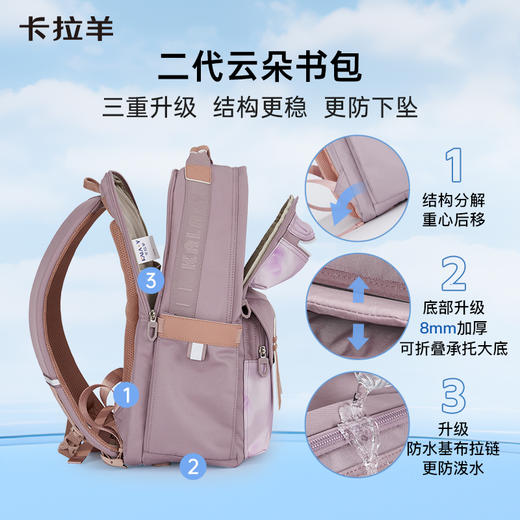 【云朵书包2.0PLUS版】卡拉羊中学生六维防下坠24L云朵书包 凌云 CX5052 商品图3