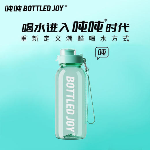 吨吨BOTTLED JOY吨吨桶水杯子女随手杯大容量运动水壶户外健身顿顿桶 1L 商品图1