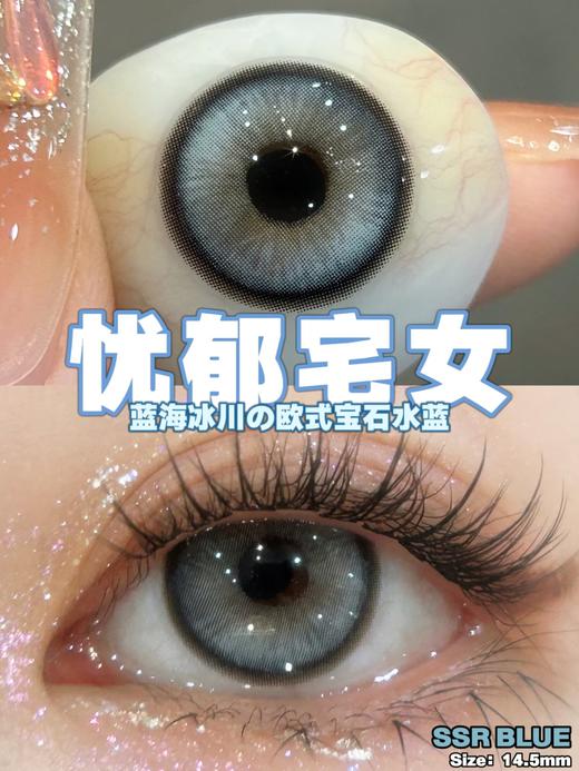 敏感眼日抛 │ 垫底辣妹 忧郁宅女 Panda. 商品图1