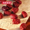 好想你每日红枣礼盒780g 【特价】（包邮直发）【GA】" 商品缩略图1