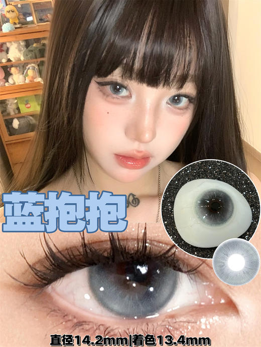 CHONOS+ 蓝抱抱（日抛） 商品图0