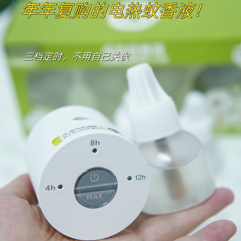 【1+3套装】绿鼻子电蚊香  智能定时开关，不怕忘关留隐患，强效驱蚊，一瓶守护60晚
