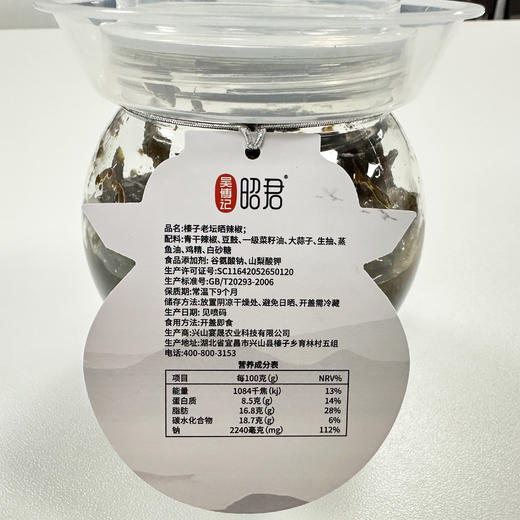 老坛晒辣椒308g，吴傅记昭君老坛晒辣椒下饭菜农家菜酱菜 商品图3