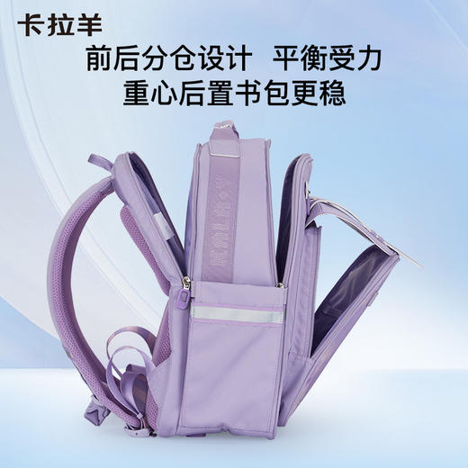 【6维防下坠】卡拉羊20L小学生3-6年级6维防下坠减负云朵书包 凌云CX2686 商品图7