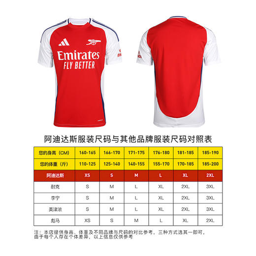 小李子ADIDAS阿迪达斯24/25赛季阿森纳主场球迷版球衣短袖成人男IT6141 商品图3
