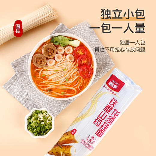 【铁棍山药龙须面】好吃易煮，劲道爽滑，舌尖上的美味！ 商品图2
