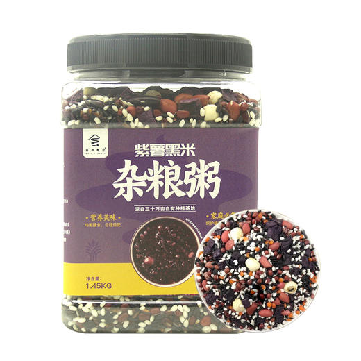 西部粮仓美味健康【紫薯黑米杂粮粥】1450g 商品图0