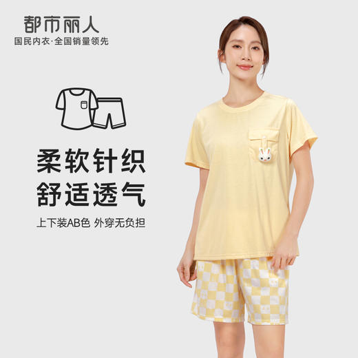 都市丽人生活家居女士棉质短袖短裤睡衣套装LH42S6 商品图0