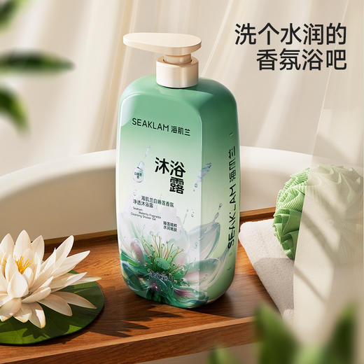 【推荐官】海肌兰1升装大容量白睡莲香氛沐浴露 商品图4
