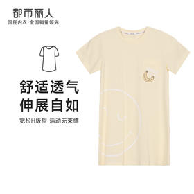 都市丽人生活家居女童棉质短袖裙眯雅佳睡衣JH46A8