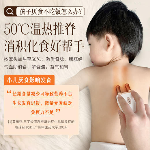 科爱元素小鹿角红砭石按摩器 商品图5