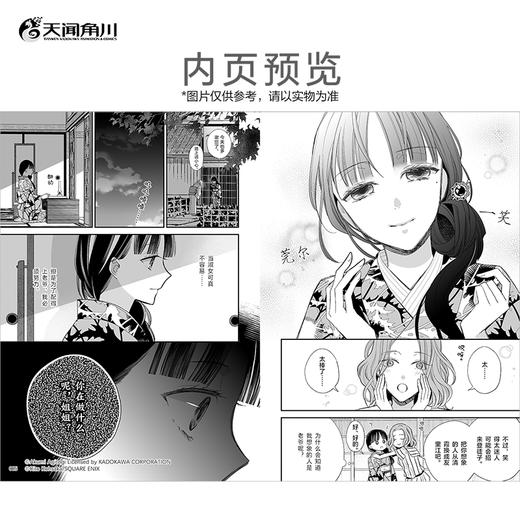 我的美好婚事. 3-4 漫画（随书附赠： 异型立卡×1+插画书卡×1）偶尔斗鬼怪，经常谈恋爱 奇幻世界中双向奔赴的爱情，目黑莲×今田美樱，倾情主演同名真人电影 商品图2