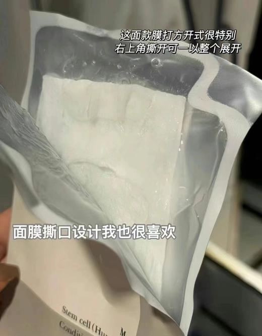 【园园日本采购】日本antio新品HTC干细胞面膜/绿色复活草修复面膜 滋润补水提亮 商品图3