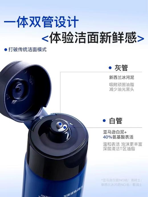 VZV 男士双管氨基酸洗面奶控油改善黑头毛孔清洁亚马逊白泥洁面乳【99任选场】 商品图2