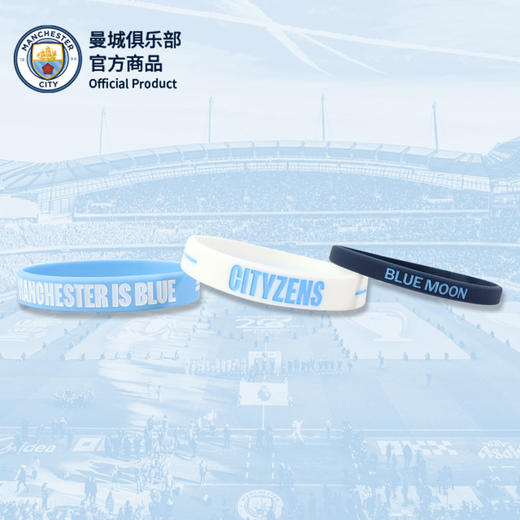 曼城俱乐部官方商品｜三色运动手环硅胶口号助威纪念饰品球迷周边 商品图2