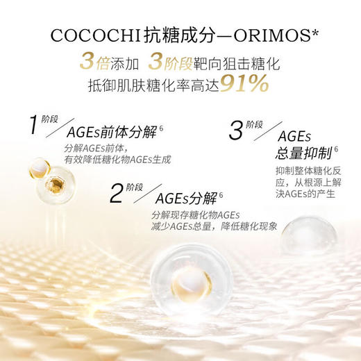 日本AG蔻蔻琪新奢养修护涂抹面膜2.0新版110g/117902 第二代双层AG抗糖小金罐先霜后膜 商品图1