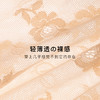 轻薄透气蕾丝塑身裤内裤女高腰收腹全包臀含蚕丝底裆1553姿花秋月内裤2条装 商品缩略图3